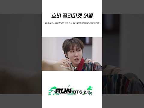 A moment captured by BTS's fan