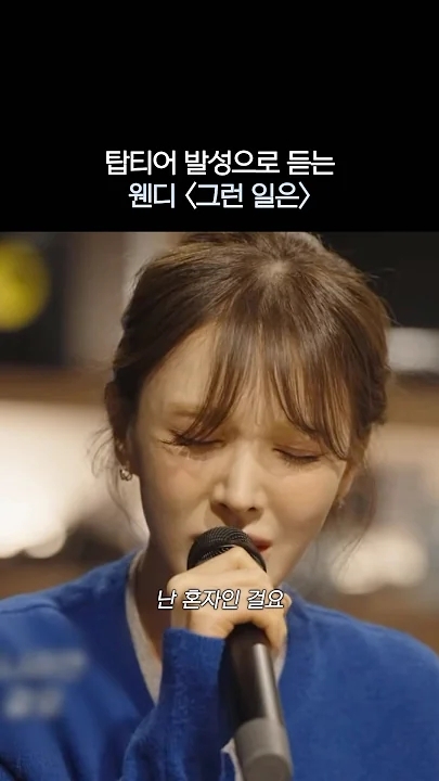 Today's most popular wallpaper in the Wendy (Red Velvet) community