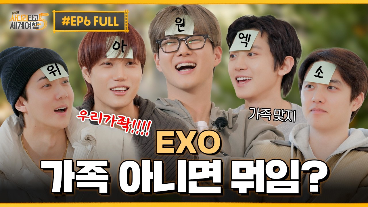 EXOの最近の活動写真