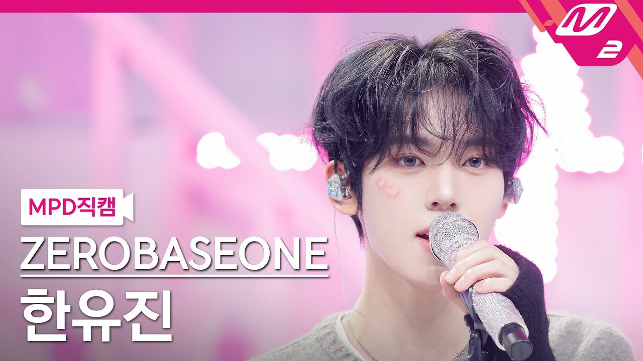 Recent activity shot of Han Yujin (ZEROBASEONE)