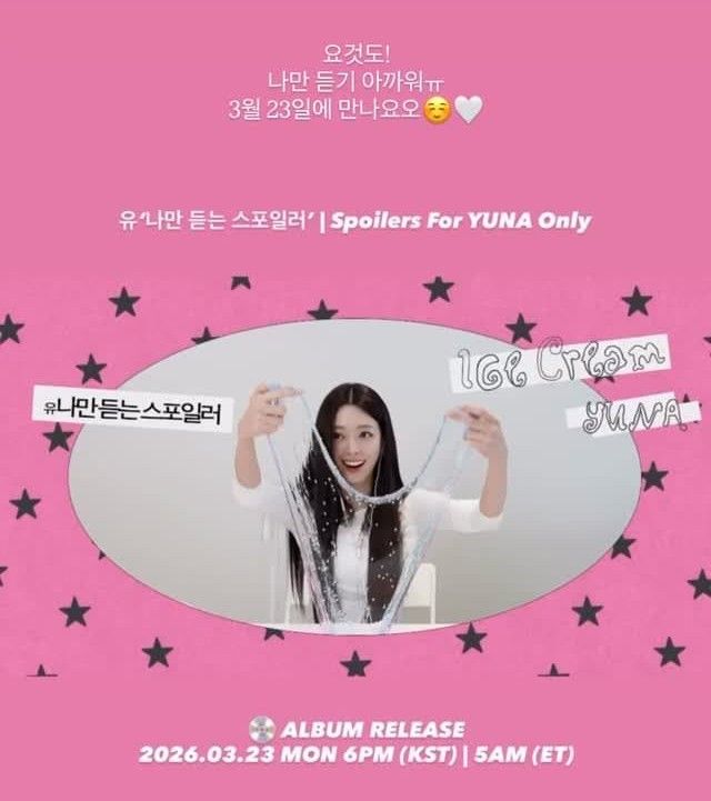 ユナ (ITZY)ファンが撮った瞬間