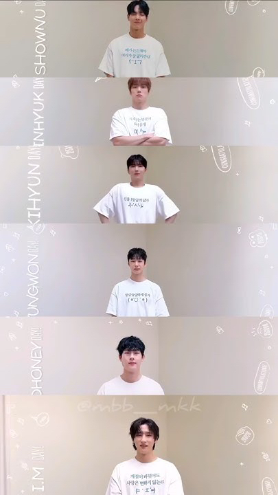 몬스타엑스의 최신 사진