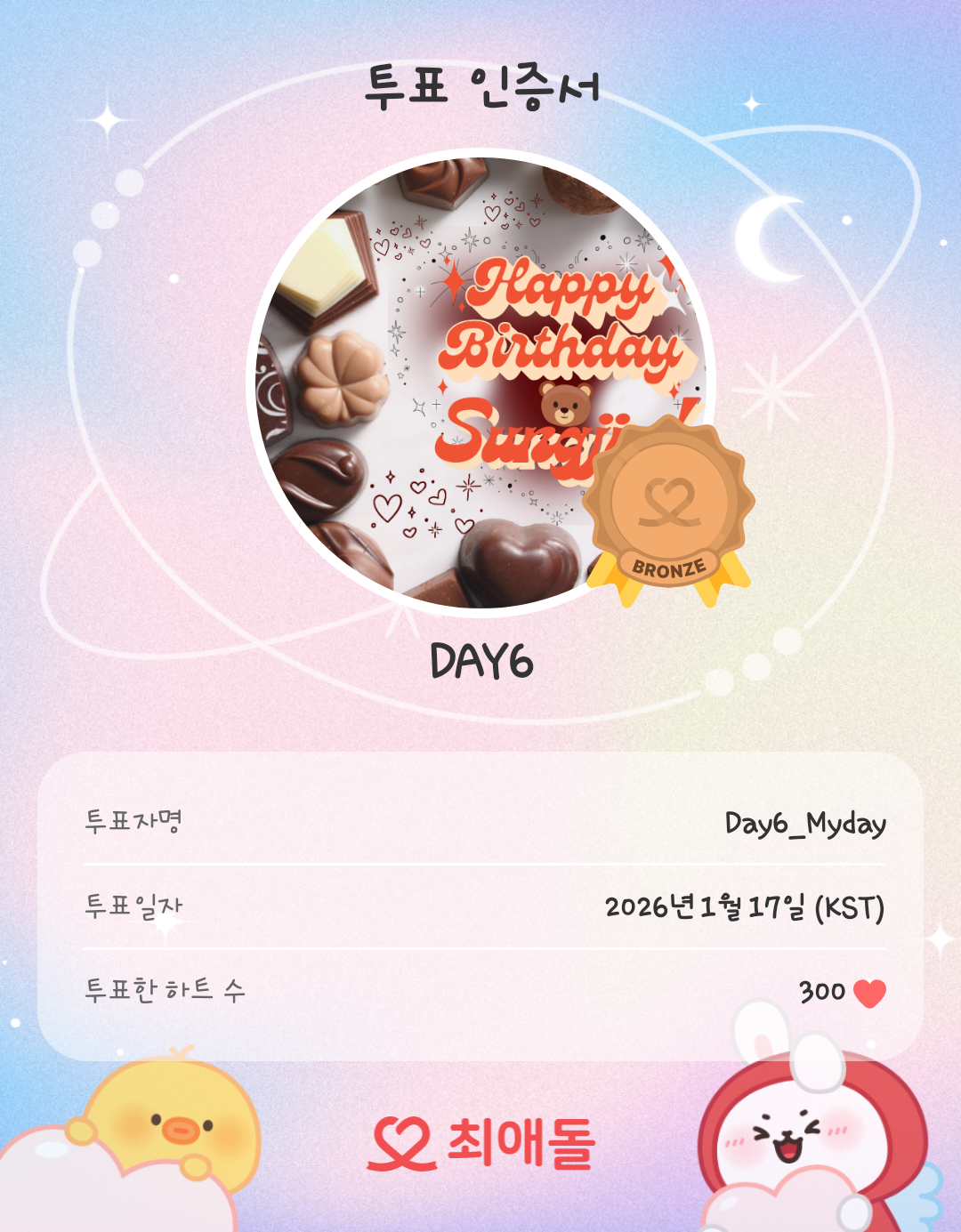 Young K (DAY6) 최근 활동샷