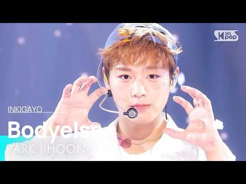 박지훈의 최신 사진