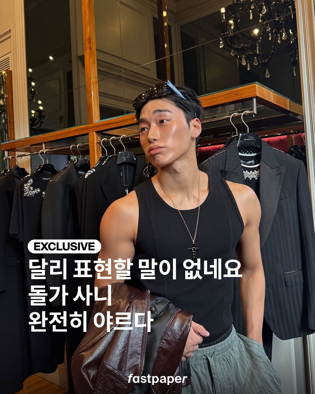 Behind-the-scenes cut of San (ATEEZ)