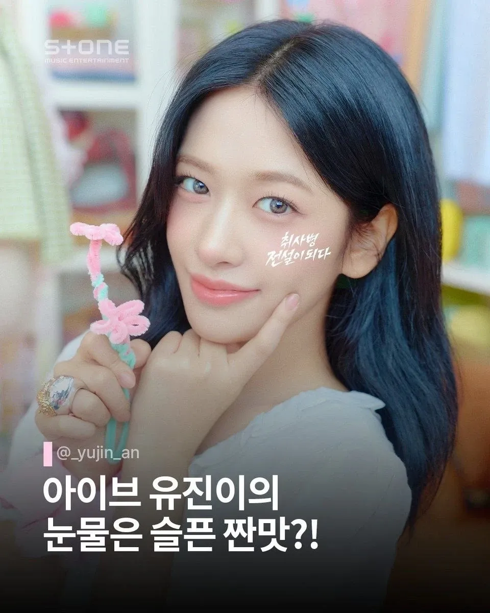 안유진 (IVE) 팬이 찍은 순간