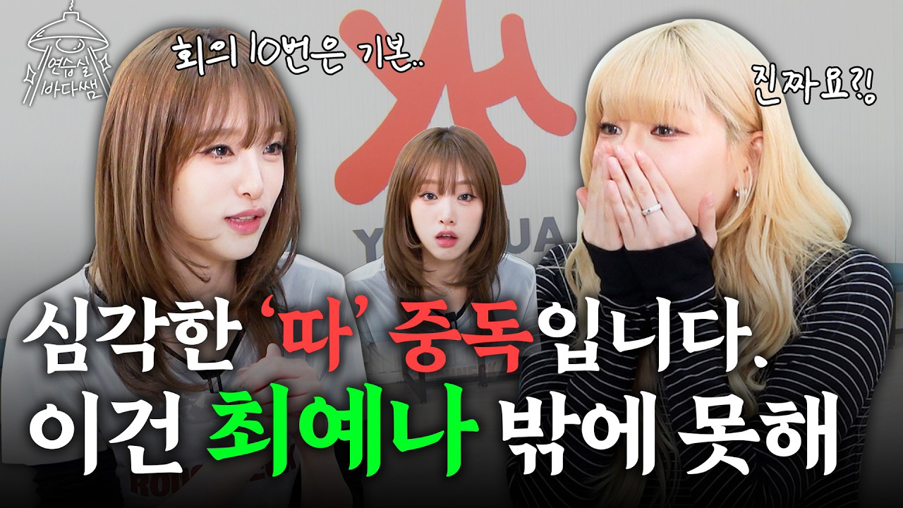 Recent activity shot of Choi Yena