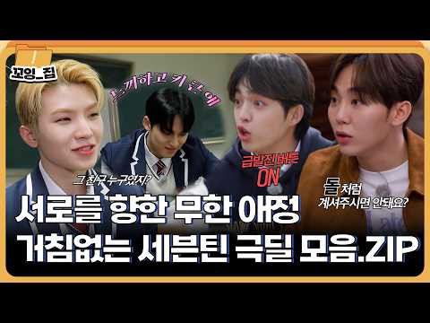 세븐틴의 비하인드 컷