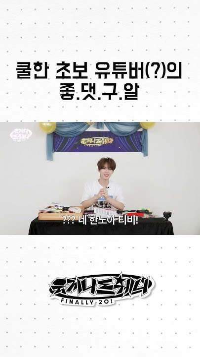 A heartfelt wallpaper shared by Han Yujin (ZEROBASEONE)'s fans