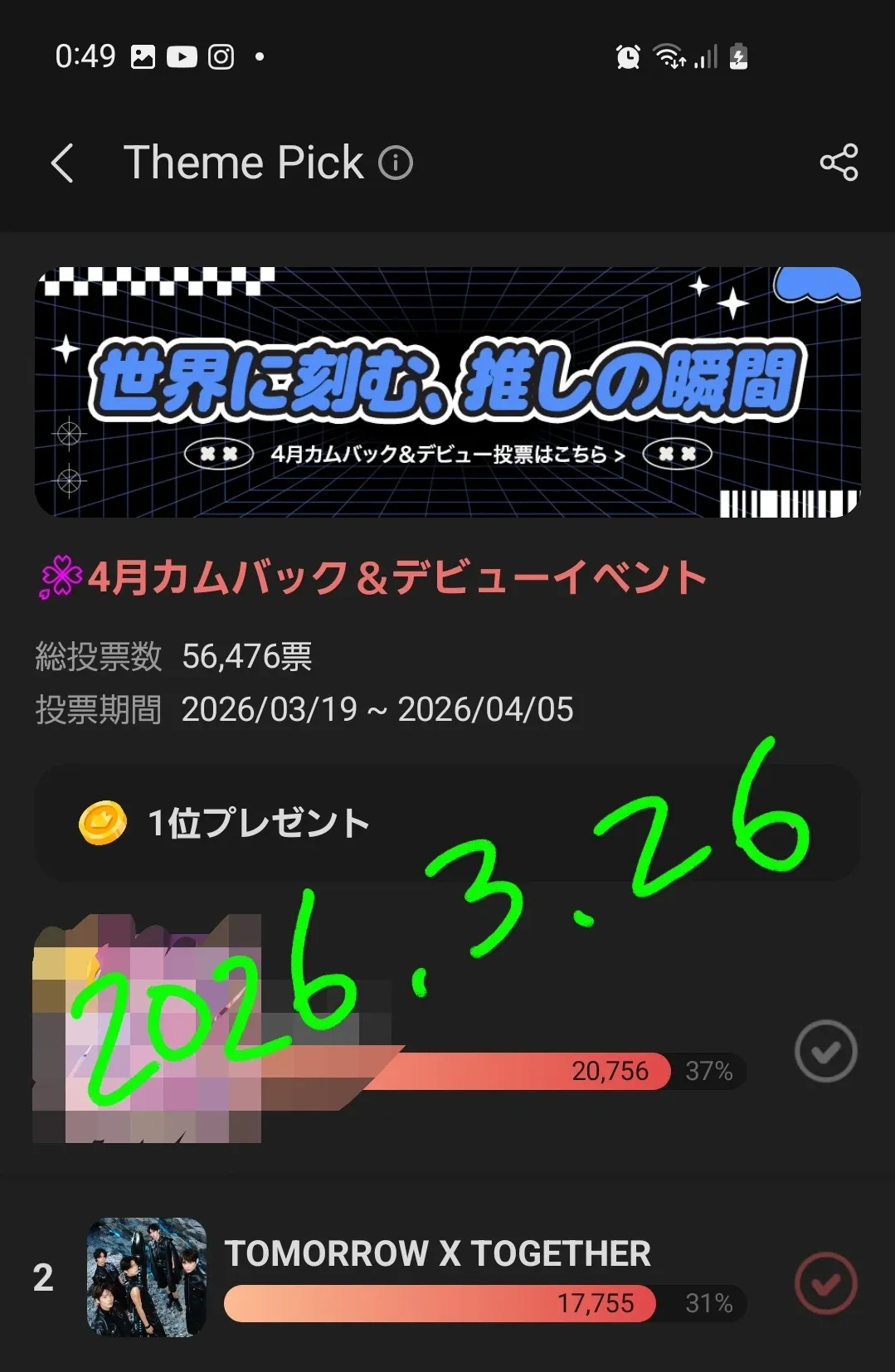 Latest photo of TOMORROW X TOGETHER