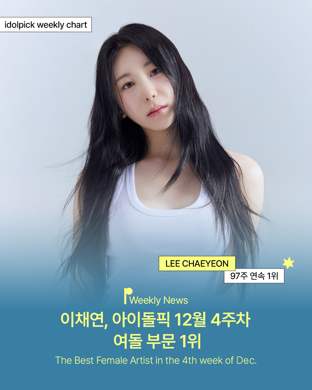 커뮤니티에서 화제된 인기 아이돌 콘텐츠