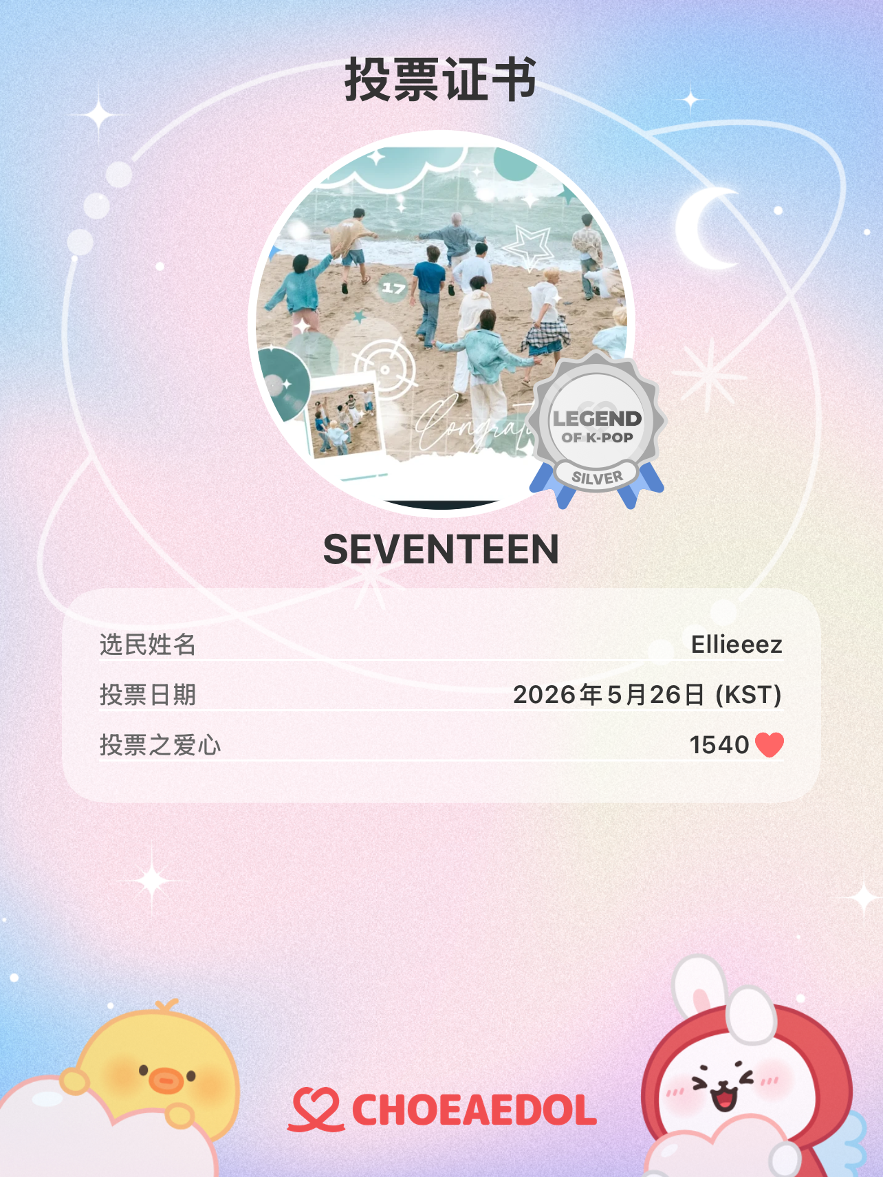 SEVENTEEN的最新活動照片