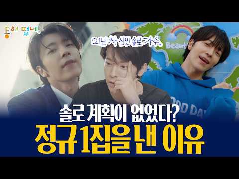 Foto aktivitas terbaru Super Junior