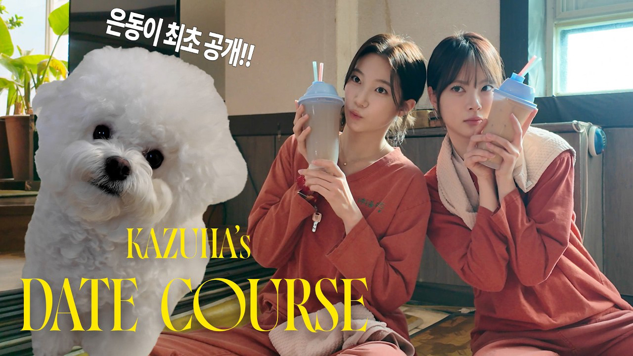 Behind-the-scenes cut of LE SSERAFIM