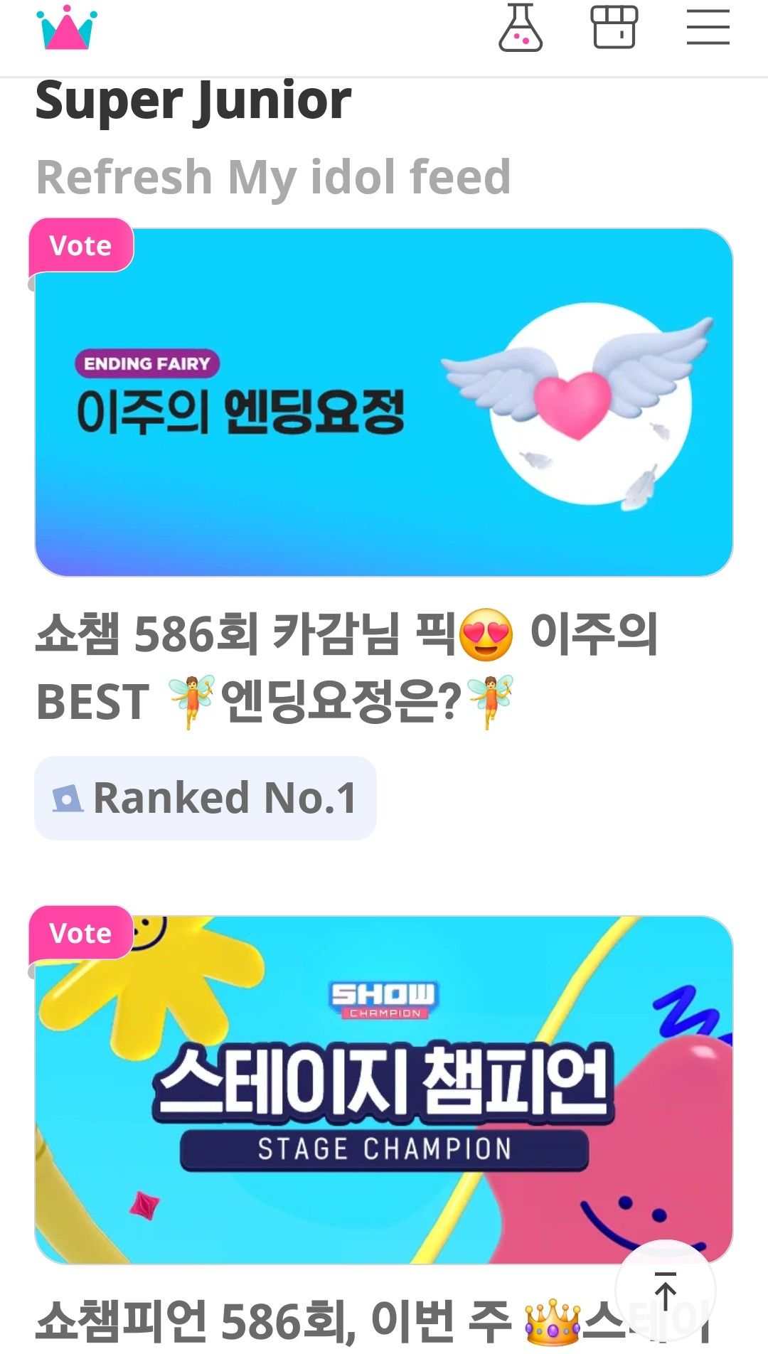 Super Juniorファンが撮った瞬間