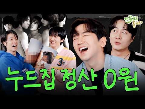 Potret di balik layar Super Junior