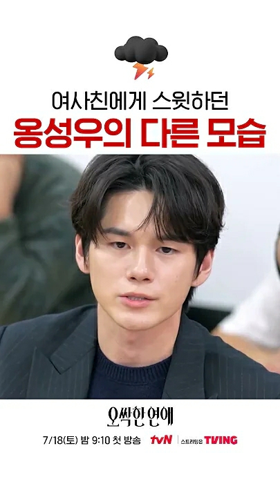 The most beloved wallpaper among Ong Seongwu's fans