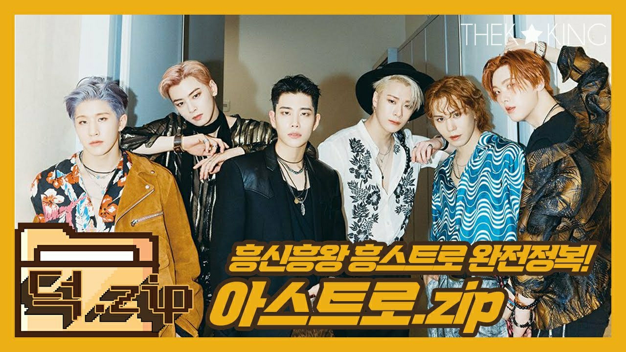 Latest photo of Moonbin (ASTRO)