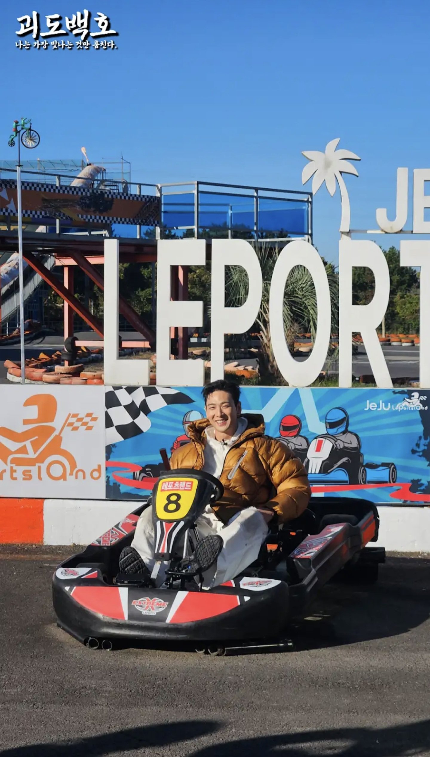 백호의 비하인드 컷