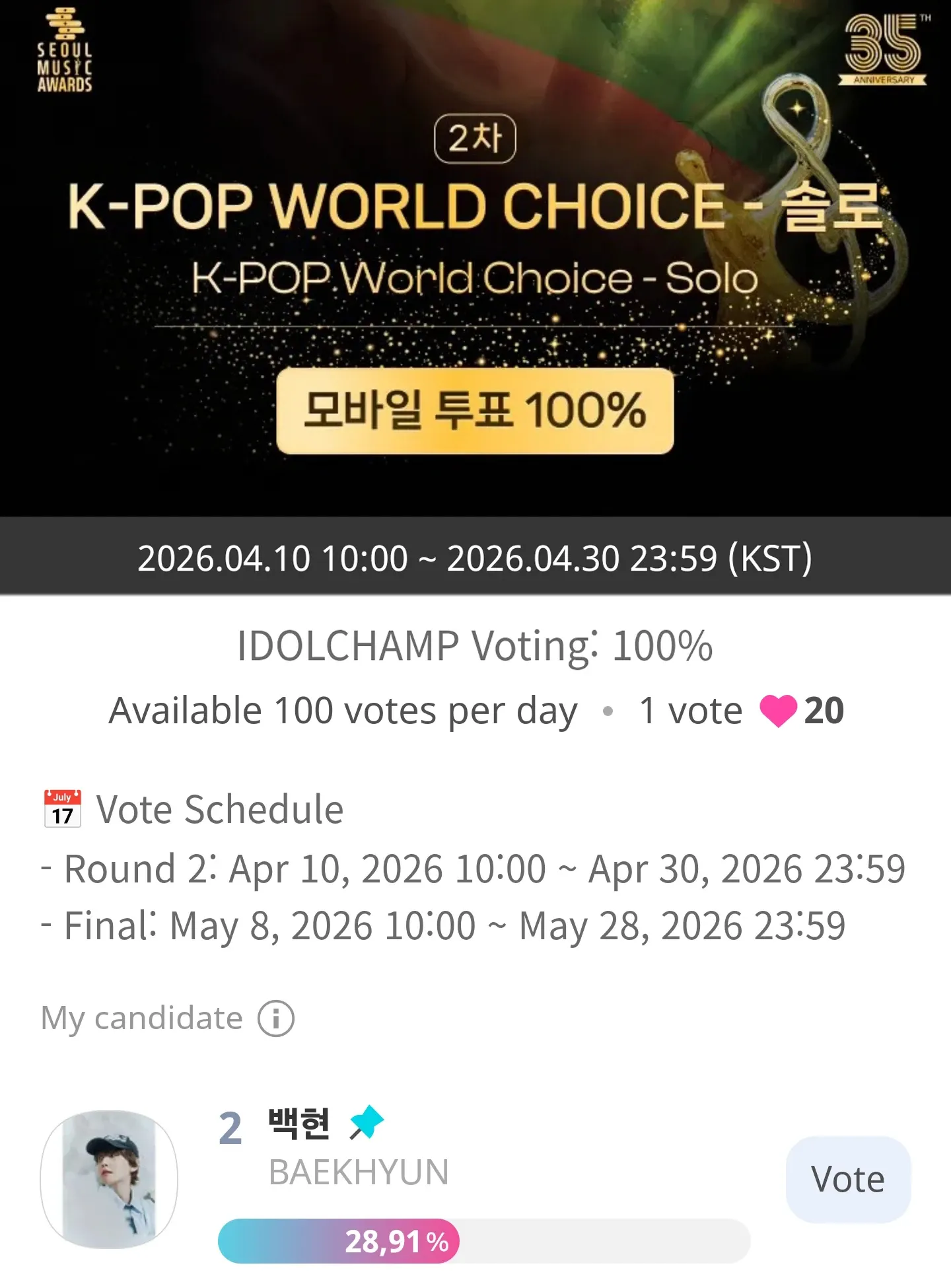 백현 (EXO) 최근 활동샷