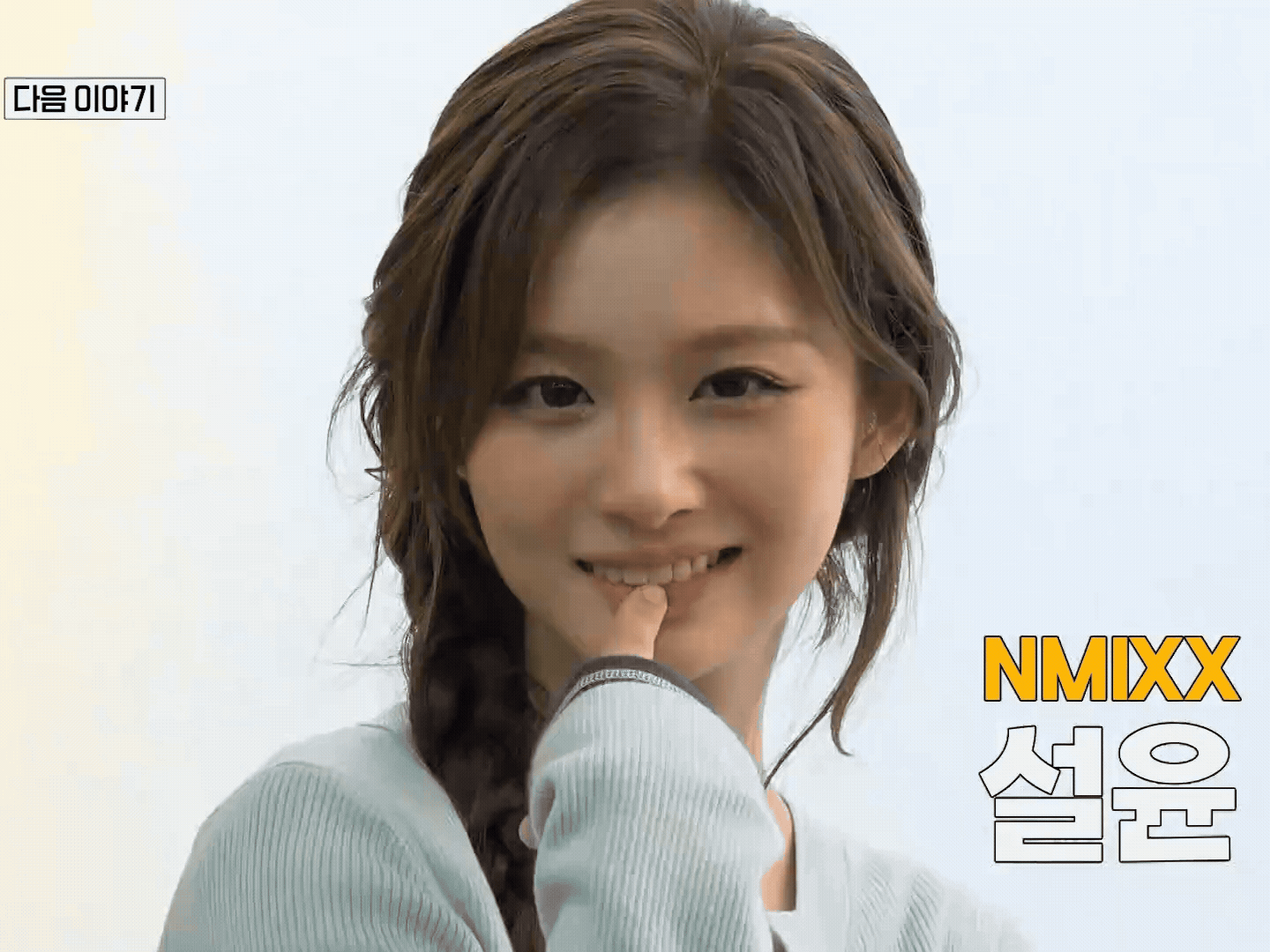 Recent activity shot of NMIXX