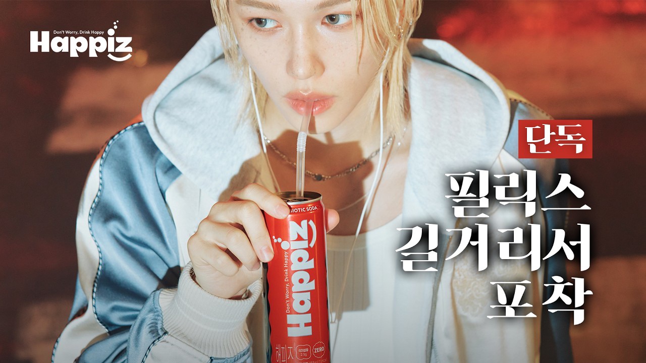 Behind-the-scenes cut of Stray Kids