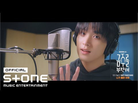 해찬 (NCT 127, NCT DREAM) 팬이 찍은 순간