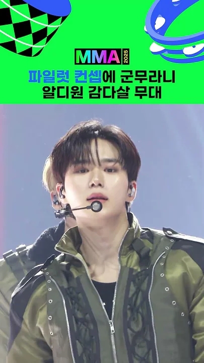 Latest photo of Kim Junseo (ALPHA DRIVE ONE)