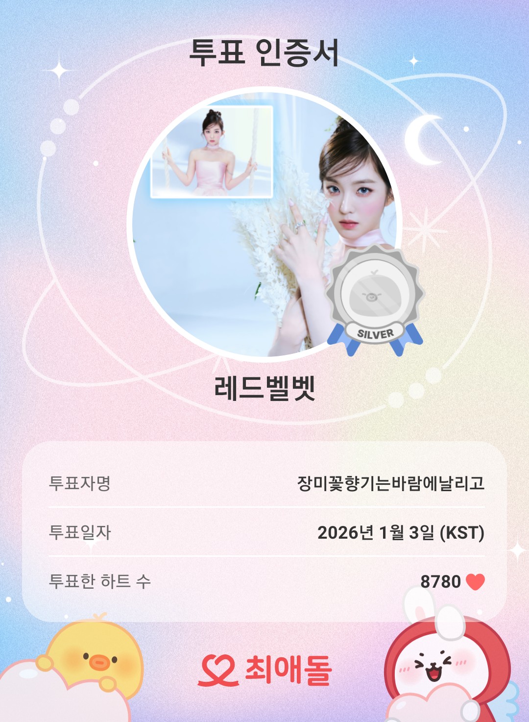 Red Velvet粉丝拍下的瞬间