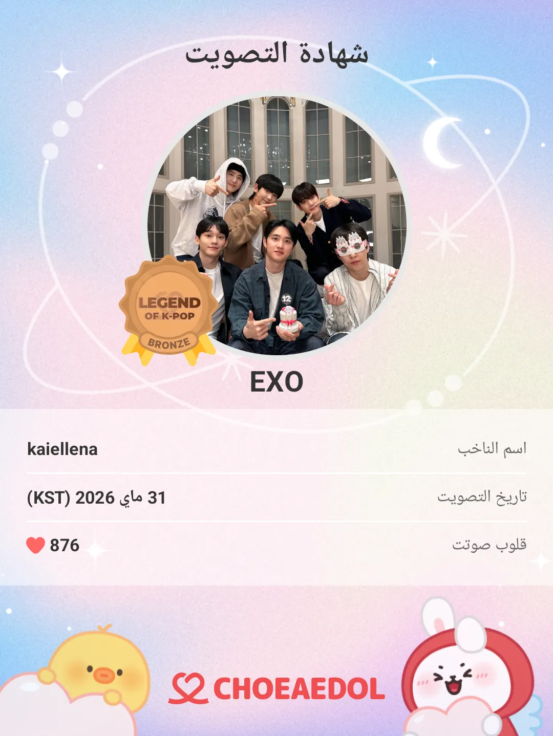 Must-see popular post of EXO, your favorite