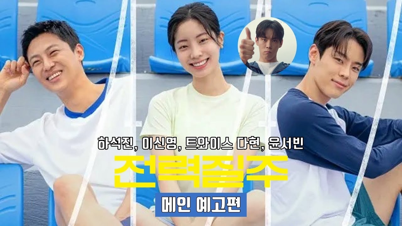 Latest photo of TWICE