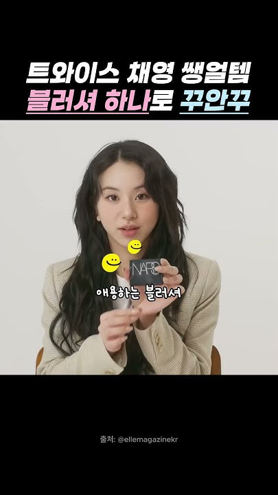 チェヨン (TWICE)の最新写真