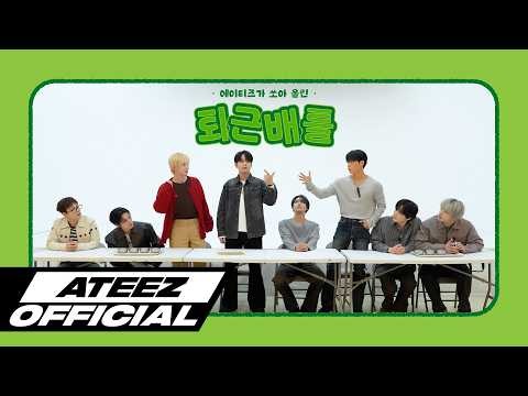 에이티즈의 최신 사진