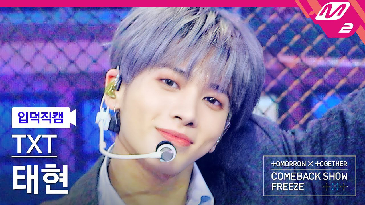 太顯 (TOMORROW X TOGETHER)粉絲拍下的瞬間