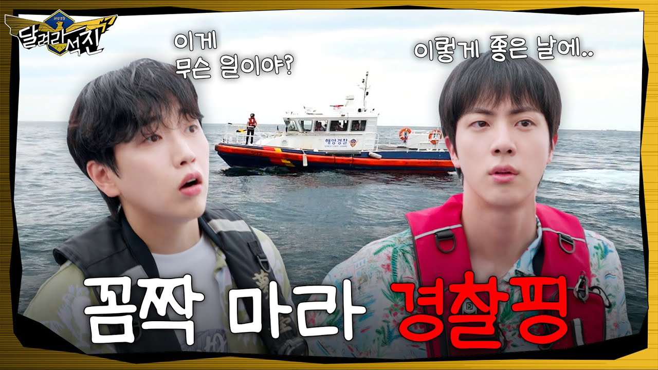 Momen yang diabadikan oleh penggemar Jin (BTS)