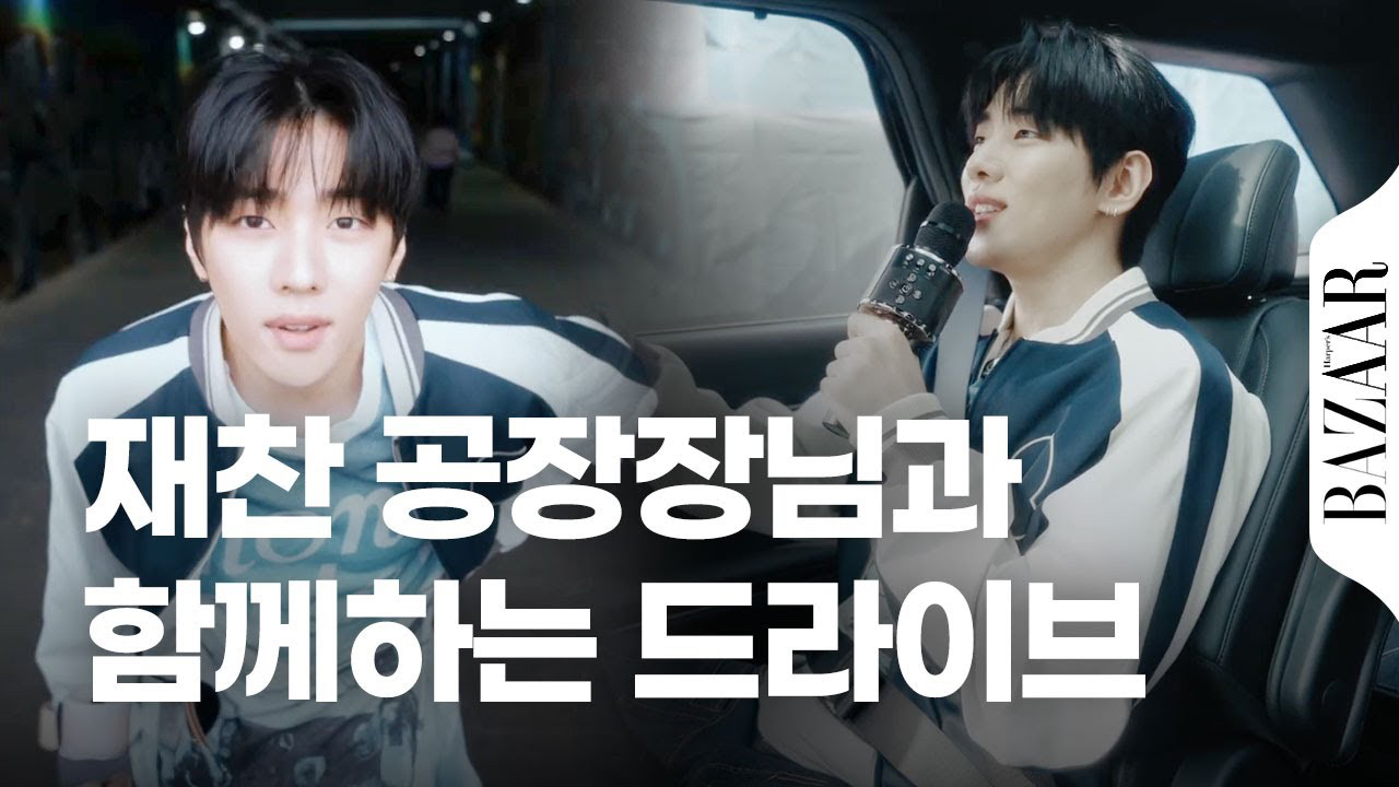 재찬 (DKZ) 최근 활동샷