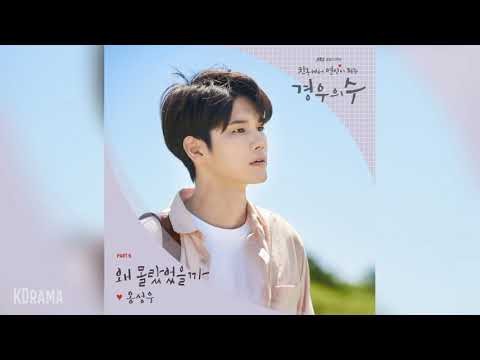 옹성우의 비하인드 컷