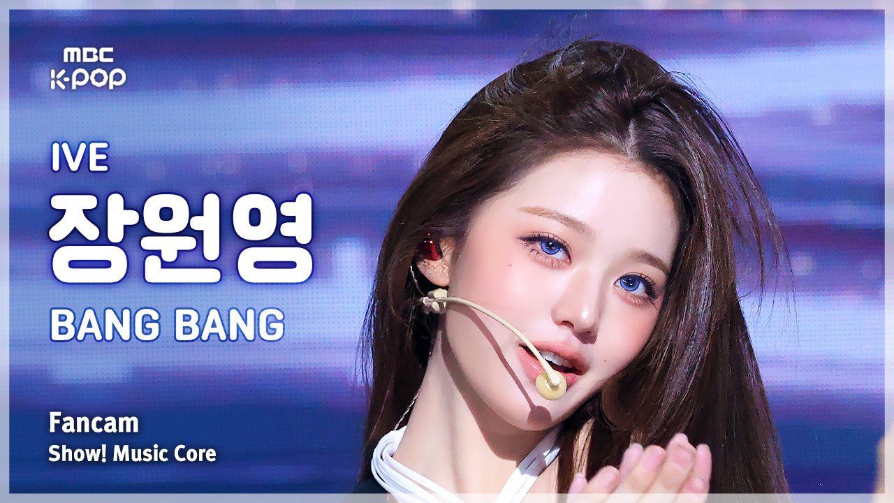 Behind-the-scenes cut of IVE