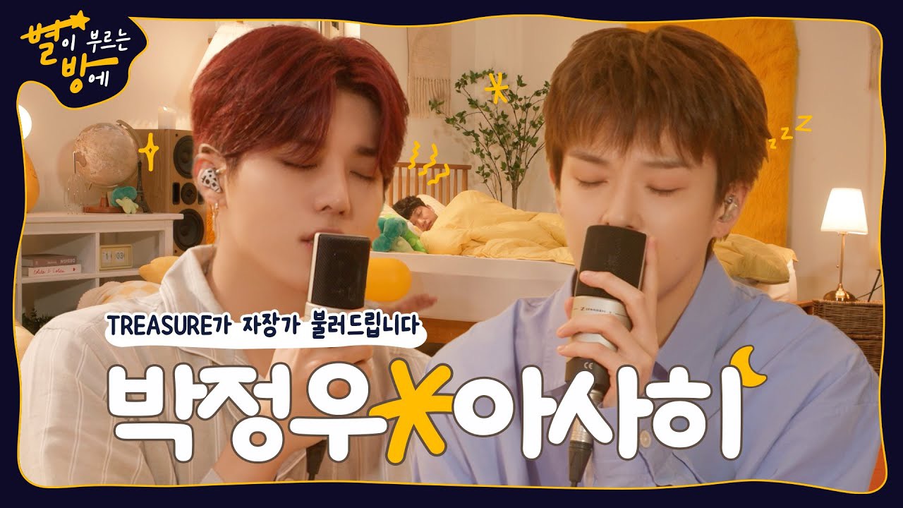 TREASUREファンが撮った瞬間