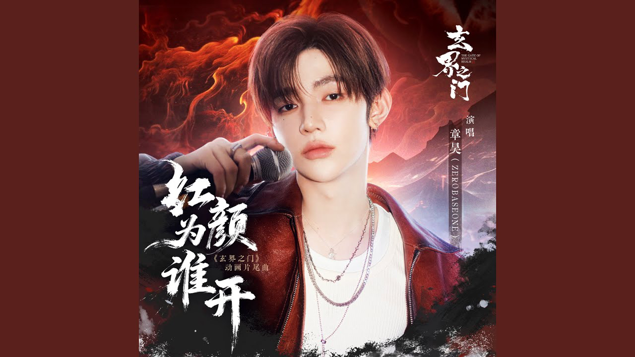 Behind-the-scenes cut of Zhang Hao (ZEROBASEONE)