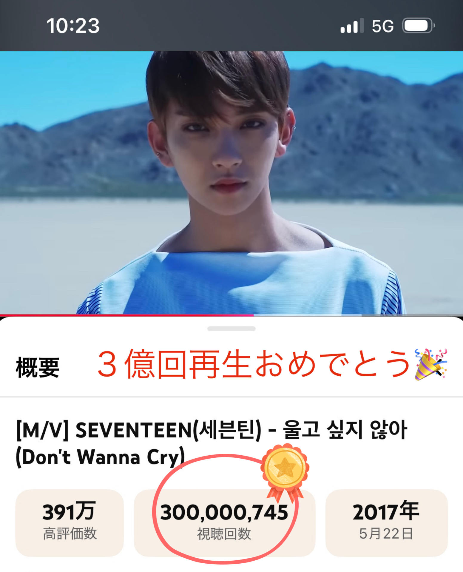 A moment captured by Joshua (SEVENTEEN)'s fan