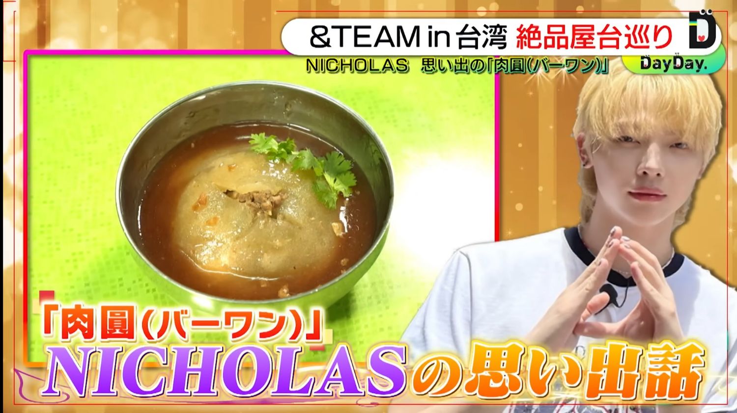 Recent activity shot of Nicholas (&TEAM)