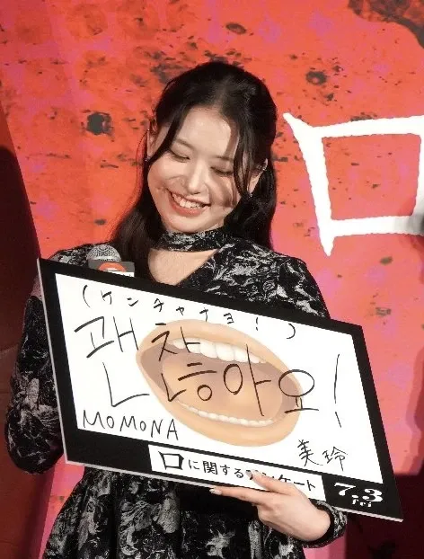 A moment captured by Kasahara Momona (ME:I)'s fan