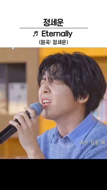 Fandom-recommended wallpaper image of Jeong Sewoon