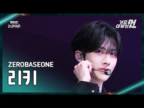 Behind-the-scenes cut of Ricky