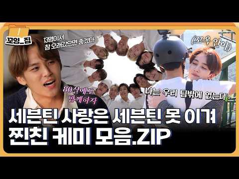 세븐틴 최근 활동샷
