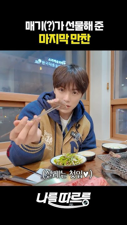 Behind-the-scenes cut of Minhyuk (MONSTA X)