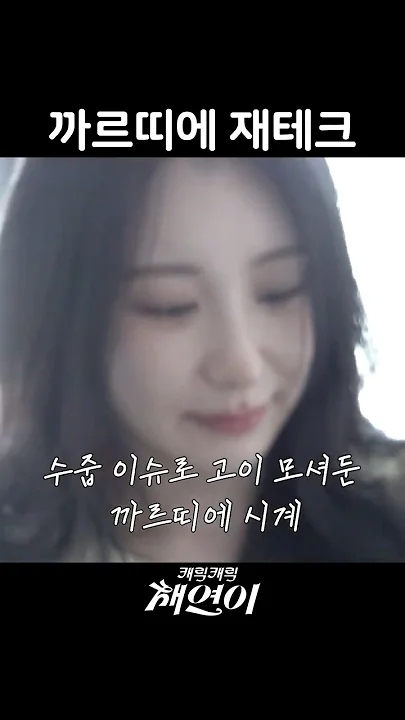 A moment captured by Lee Chaeyeon's fan