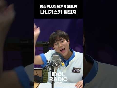 Recent activity shot of Jeong Sewoon