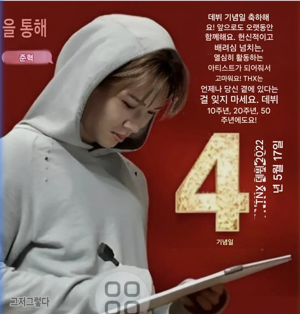 Latest photo of Junhyeok (TNX)